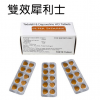 超級雙效犀利士 EXTRA SUPER TADARISE 原裝進口 台灣藥局正品