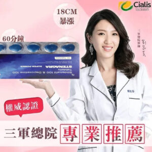 Alternative view of 威而鋼藍鑽 Stenagra super power Sildenafil 100 & Dapoxetine 100 Tablets 10粒/盒 持久堅挺 台灣藥局正品現貨