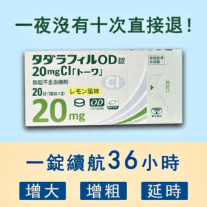 Alternative view of 西地那非片20粒/盒50mg  シルデナフィル錠50mgVI「DK」快速勃起增硬 台灣藥局正品現貨