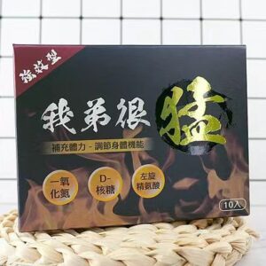 我弟很猛 【原廠授權】 一氧化氮 精胺酸 一盒10入   台灣現貨正品：圖片 3