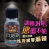 E-liquio埃及法老王飛行能量飲*男女通用催情助興* 台灣現貨